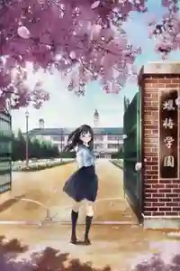 Akebi-chan no Sailor fuku [12][Mega-MediaFire]