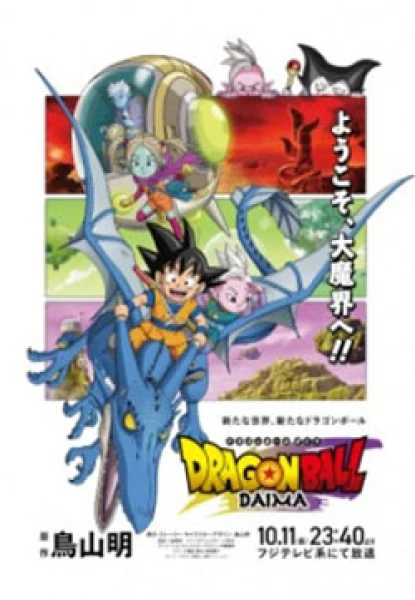 Dragon Ball Daima [Mega-Mediafire] [01]