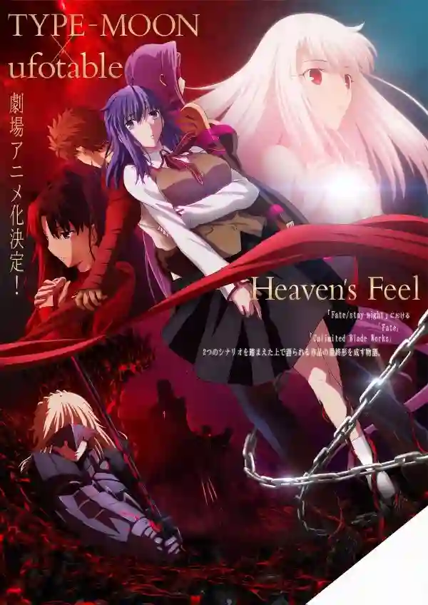 Fate/stay night: Heaven’s Feel I. presage flower Película [Mega-Mf]