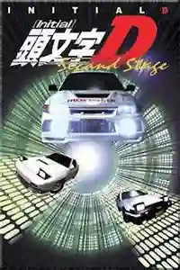 Initial D: Second Stage Latino [Mega-MF] [13/13]