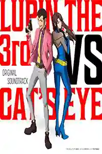 Lupin III vs. Cat’s Eye [Mega-Zippyshare]