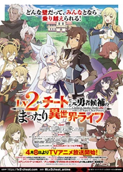 Lv2 Kara Cheat Datta Motoyuusha Kouho No Mattari Isekai Life [Mg-Mf] [12]