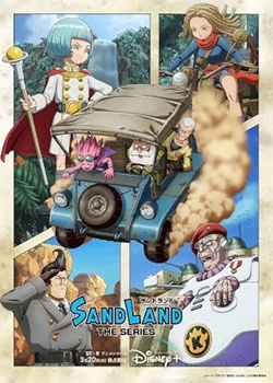 Sand Land: The Series [Mega-Mediafire] [09]