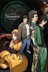 Shenmue the Animation [Mega-Mediafire] [13/13]