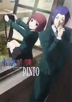 Tokyo Ghoul Pinto OVA Latino [Mega-Mf] 01/01