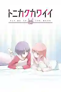 Tonikaku Kawaii OVA Latino [MEGA-MediaFire][1/1]