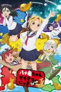 Yatogame chan Kansatsu Nikki Temporada 2 [Mega Zippyshare]